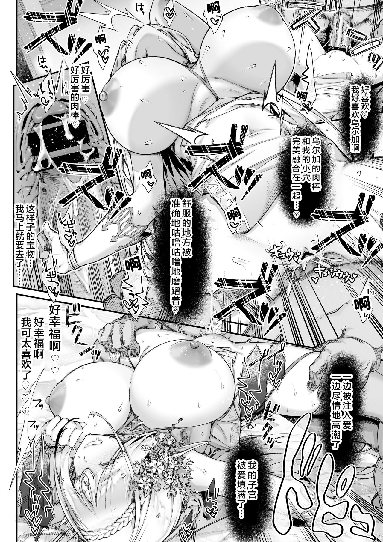 (第2回ウルトラサマーフェスタ) [一ノ瀬ランド] おいでよ！淫らなエルフの森全集P18