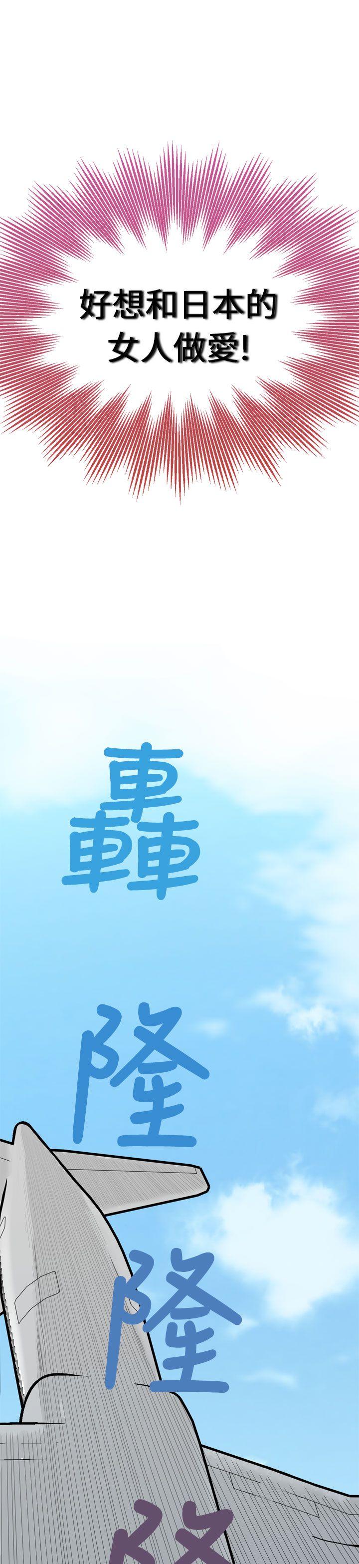 福冈的女人们第1话P3