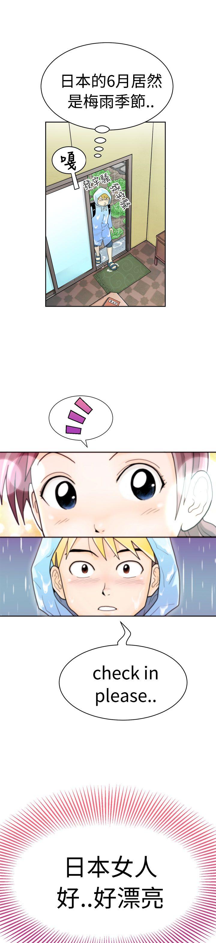 福冈的女人们第1话P7