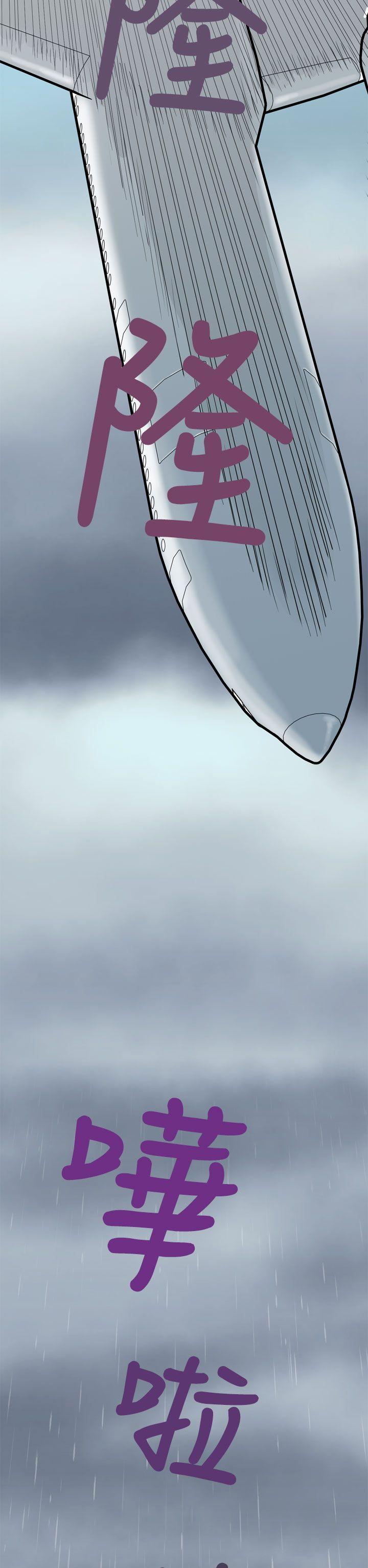 福冈的女人们第1话P4