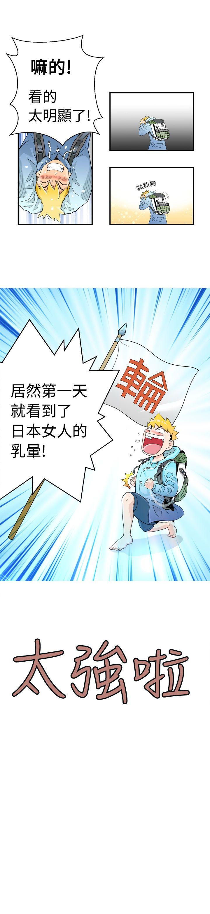 福冈的女人们第1话P24