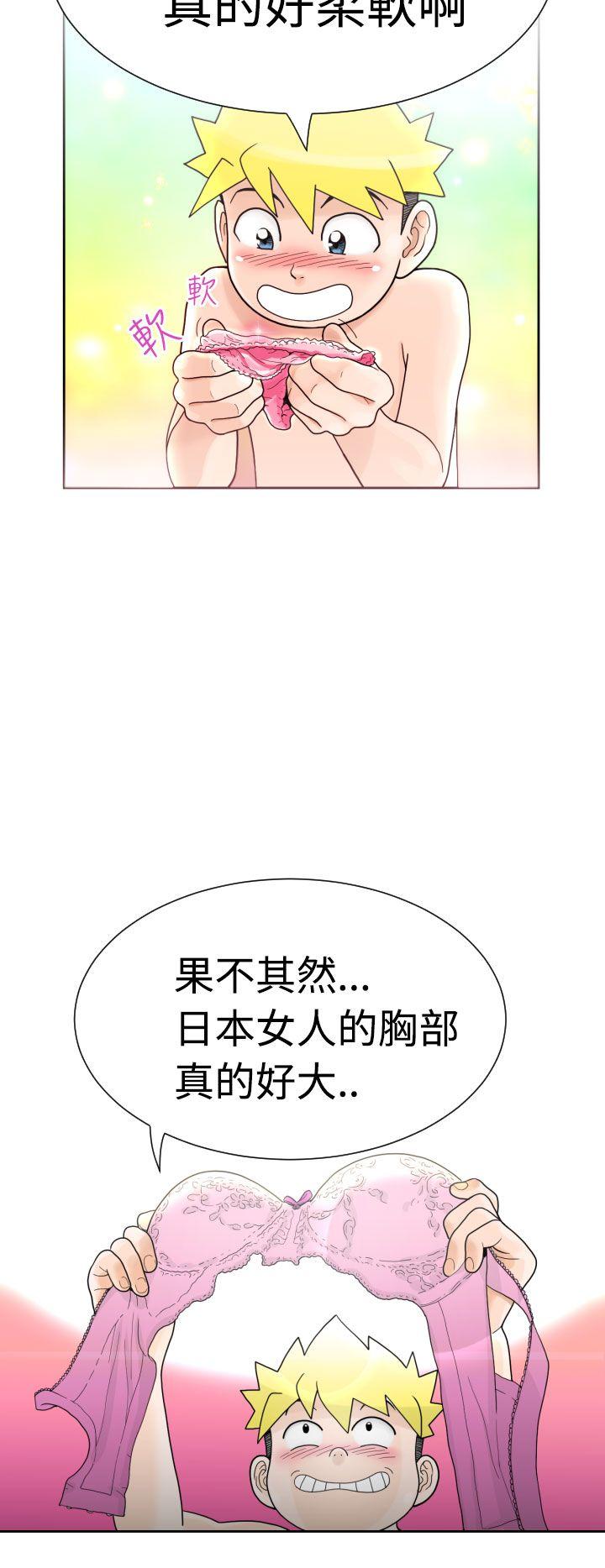 福冈的女人们第2话P6