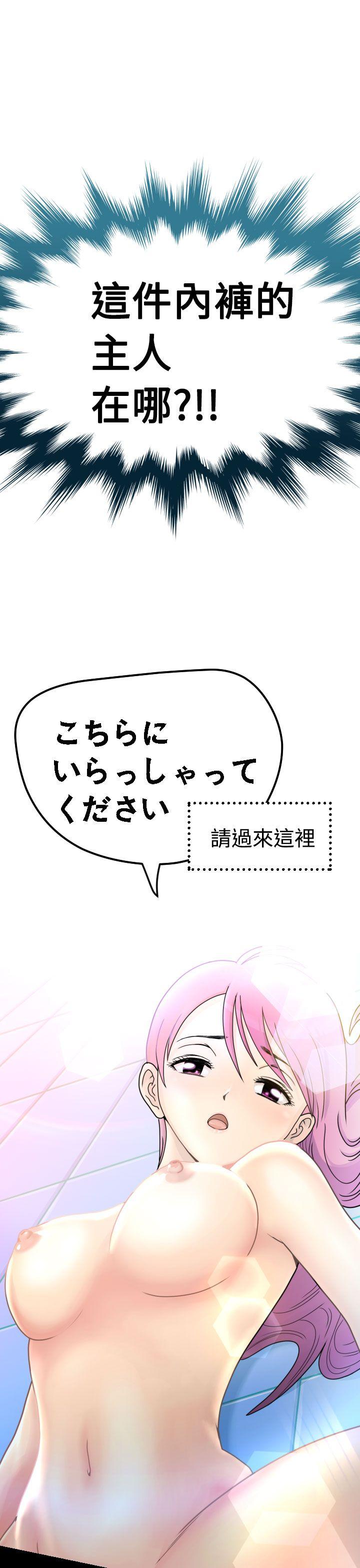 福冈的女人们第2话P3