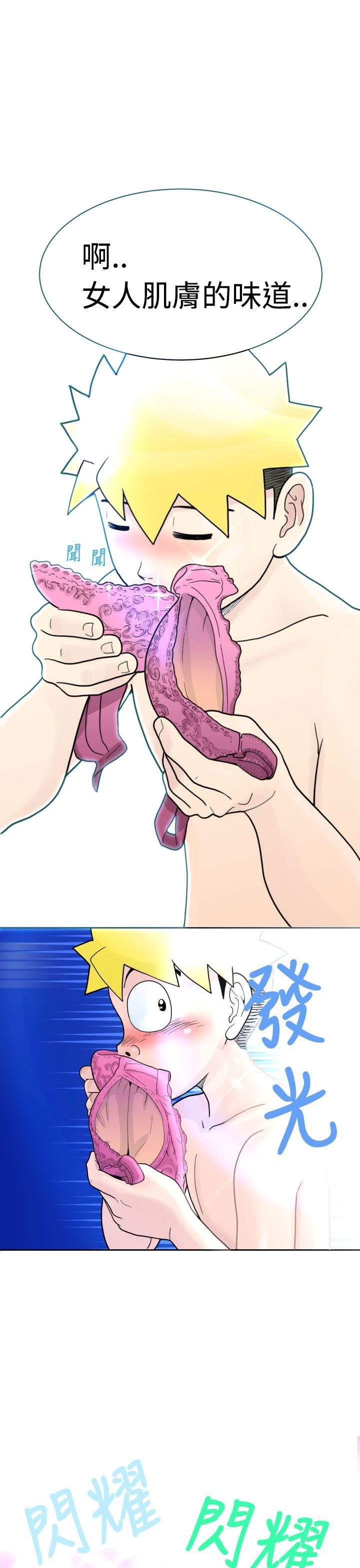 福冈的女人们第2话P7