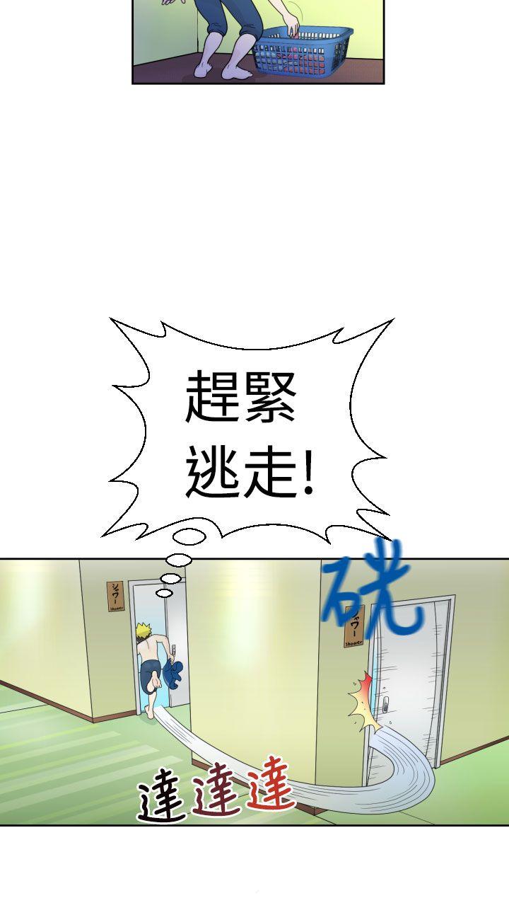 福冈的女人们第2话P12