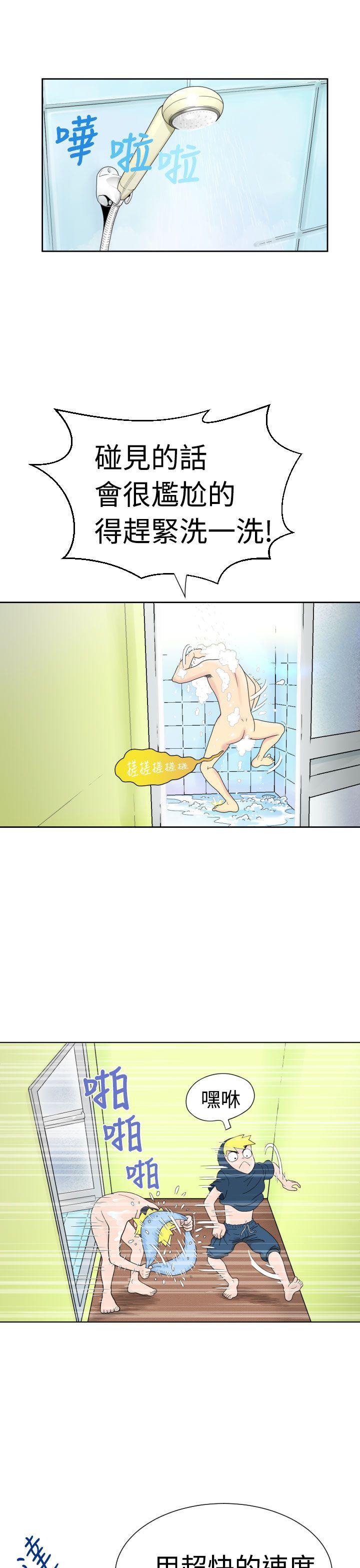 福冈的女人们第2话P13