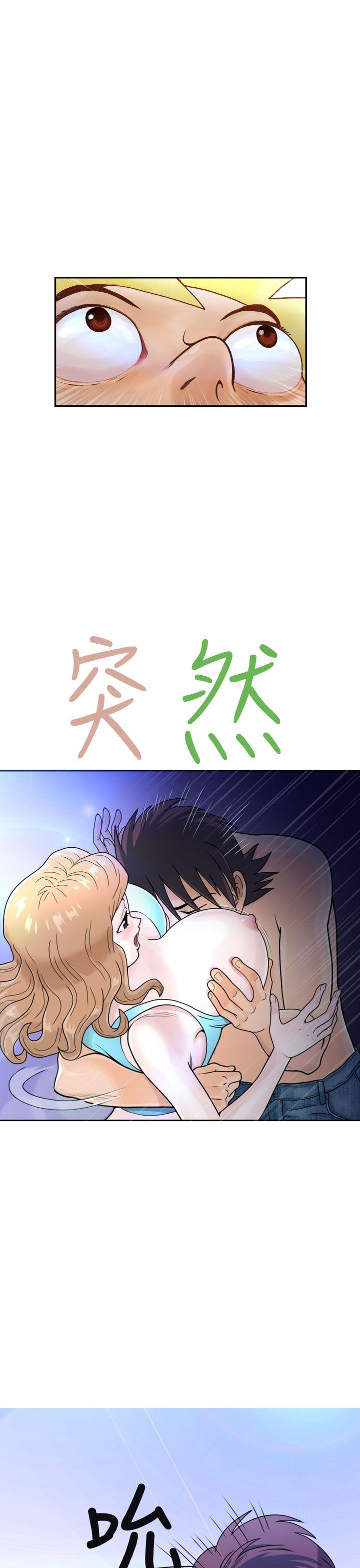 福冈的女人们第2话P23