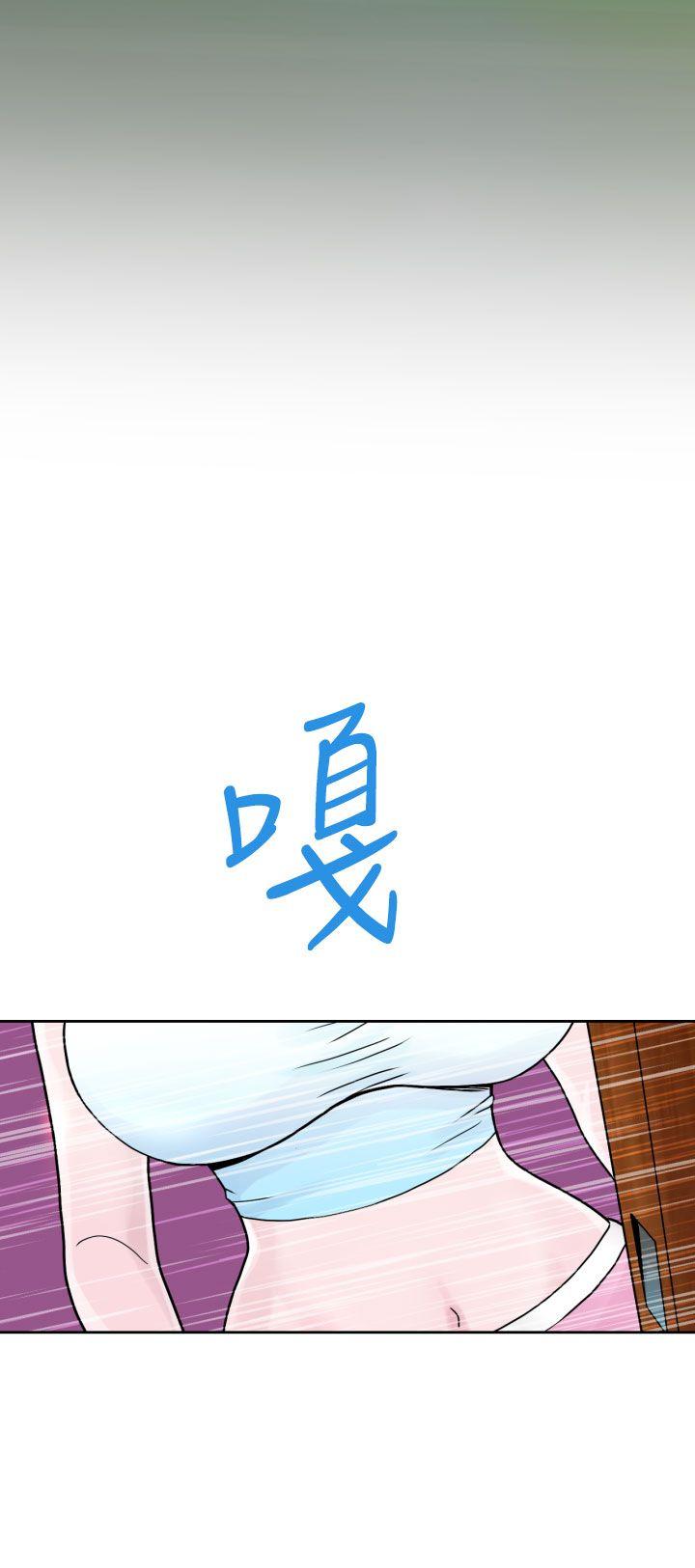 福冈的女人们第2话P20