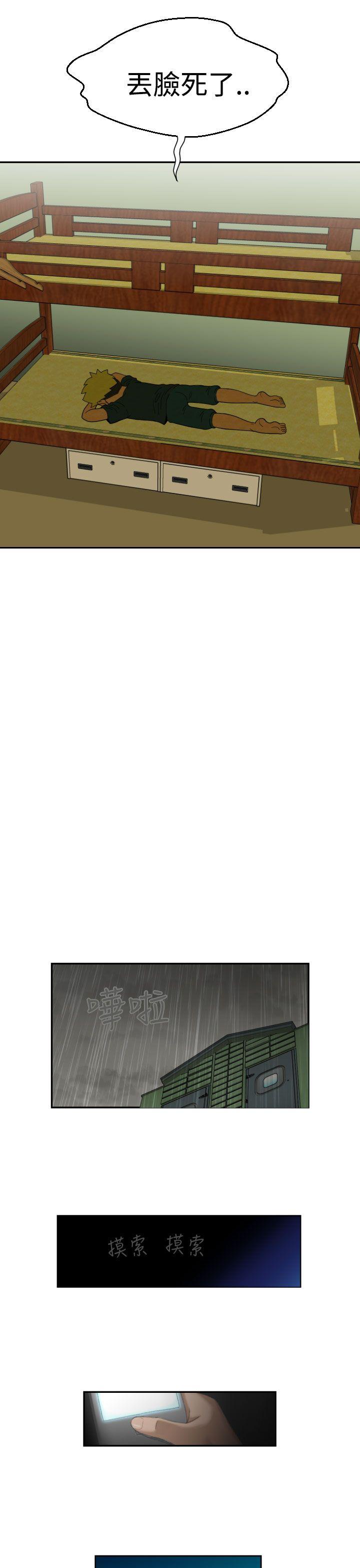 福冈的女人们第3话P19