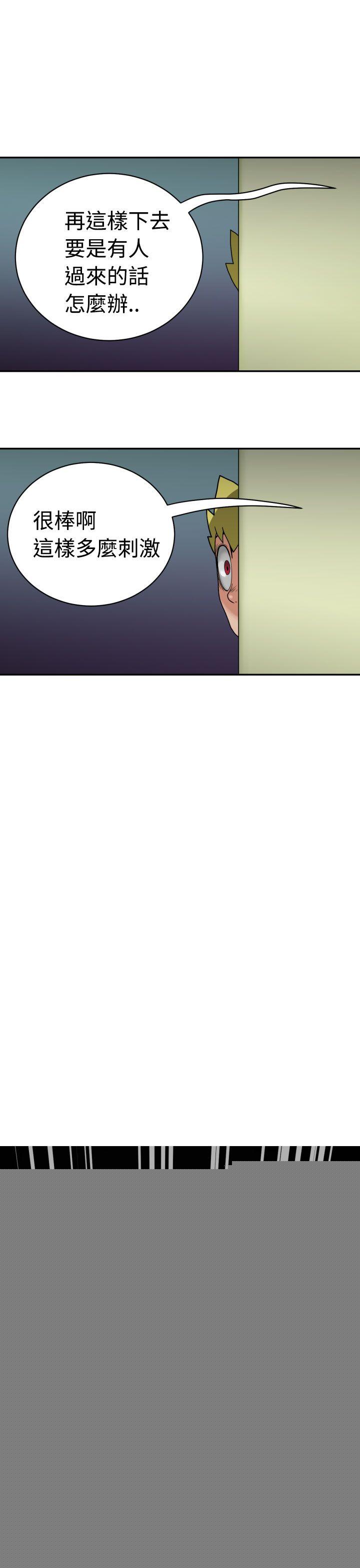 福冈的女人们第3话P33