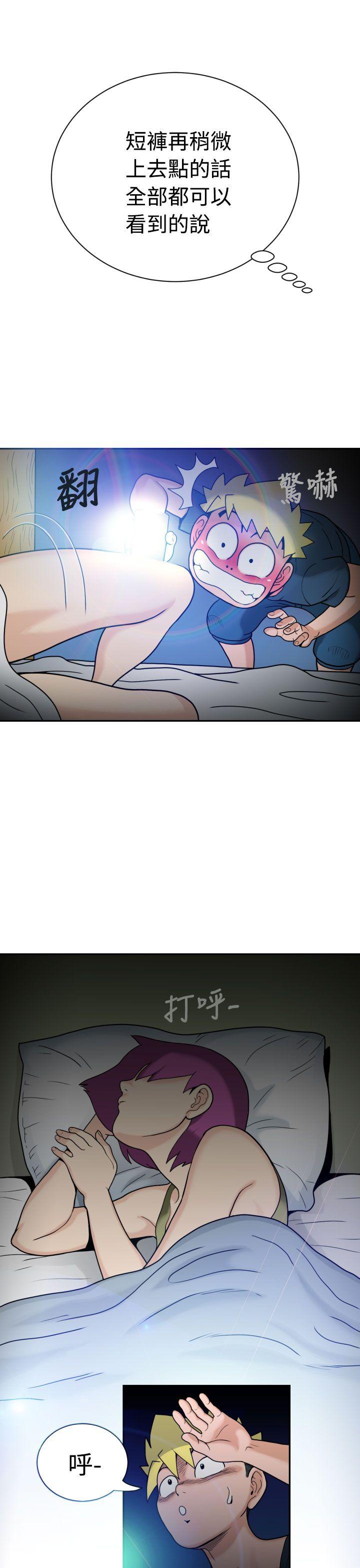 福冈的女人们第3话P27