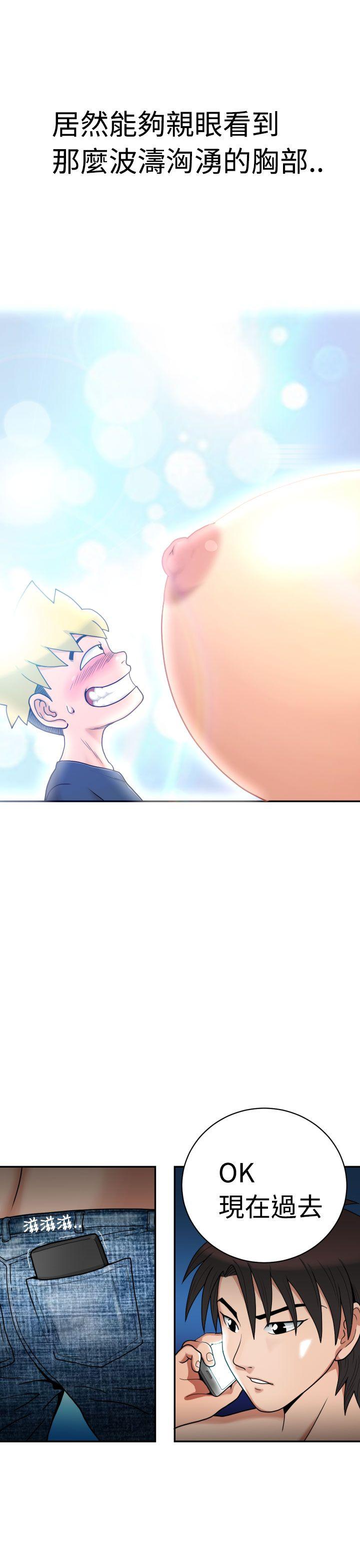 福冈的女人们第3话P11