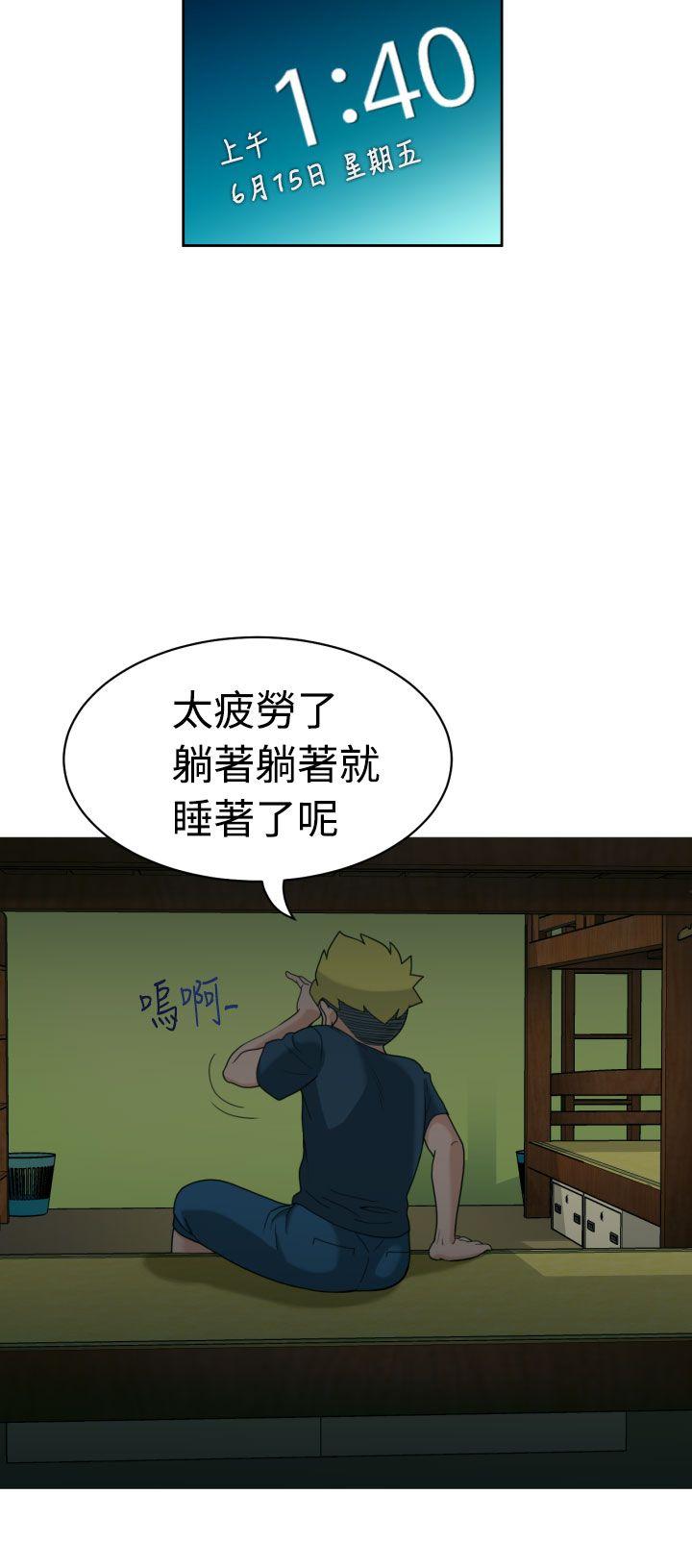 福冈的女人们第3话P20