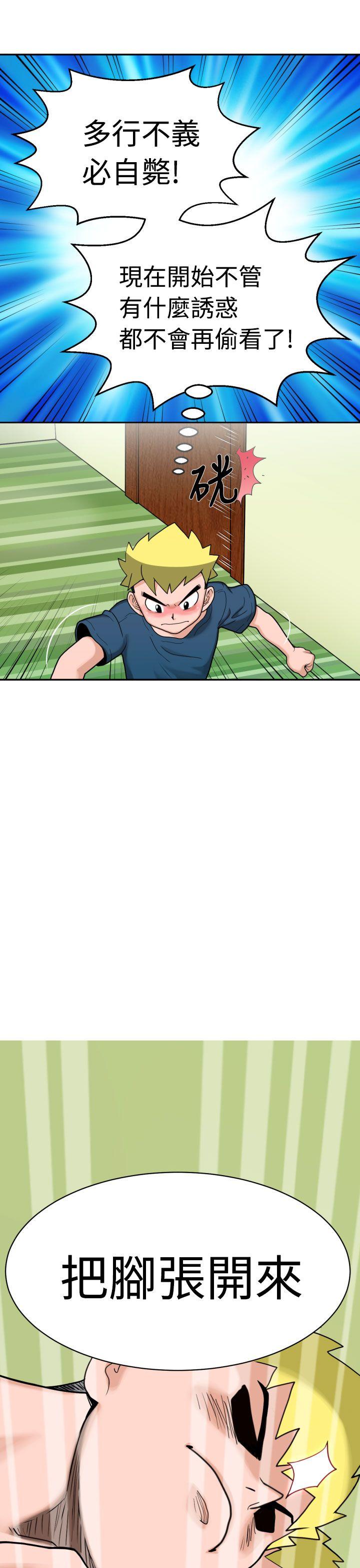 福冈的女人们第3话P31