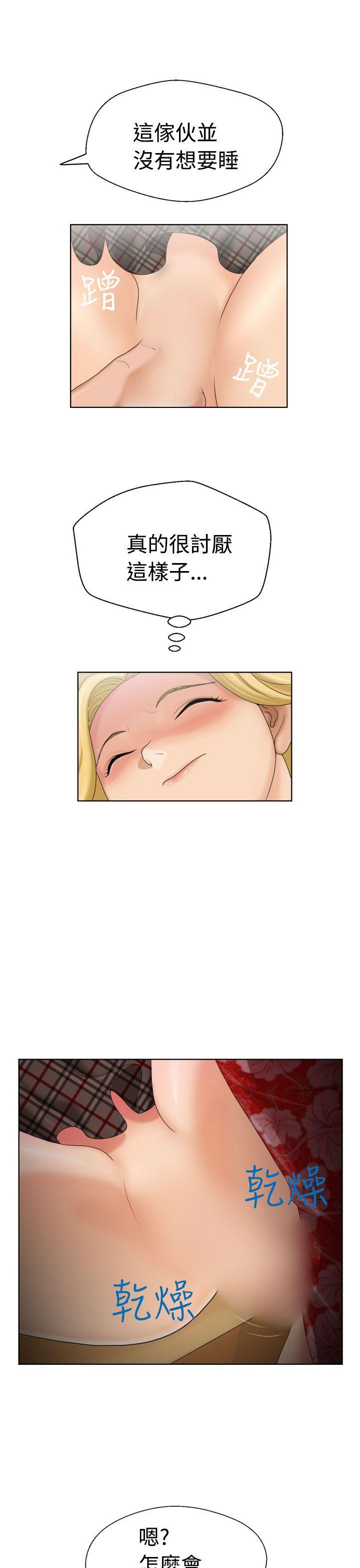 福冈的女人们第4话P4