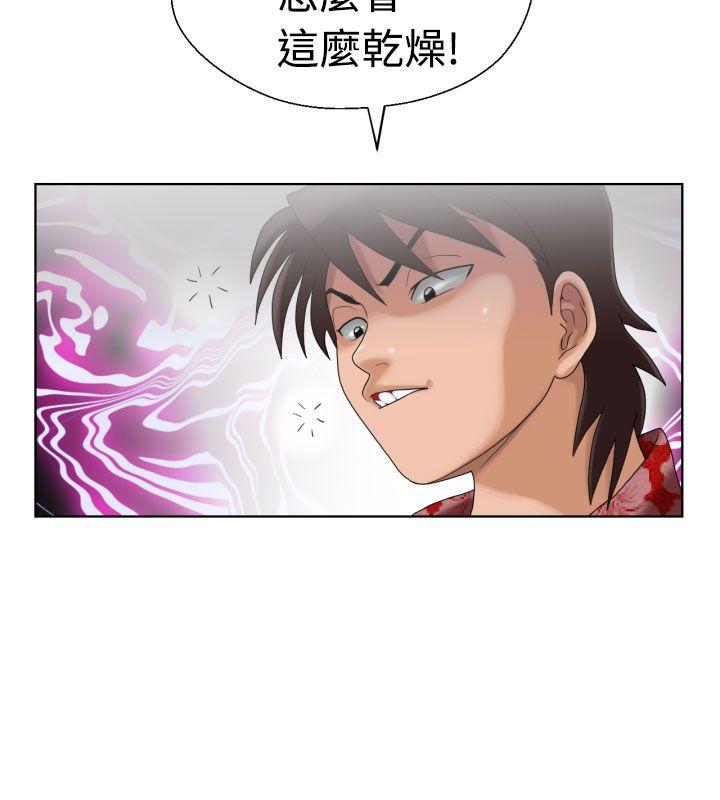 福冈的女人们第4话P5