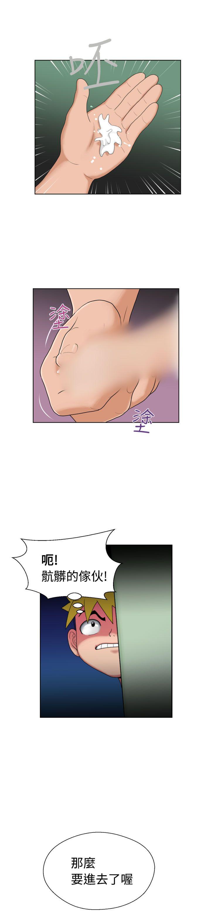 福冈的女人们第4话P6