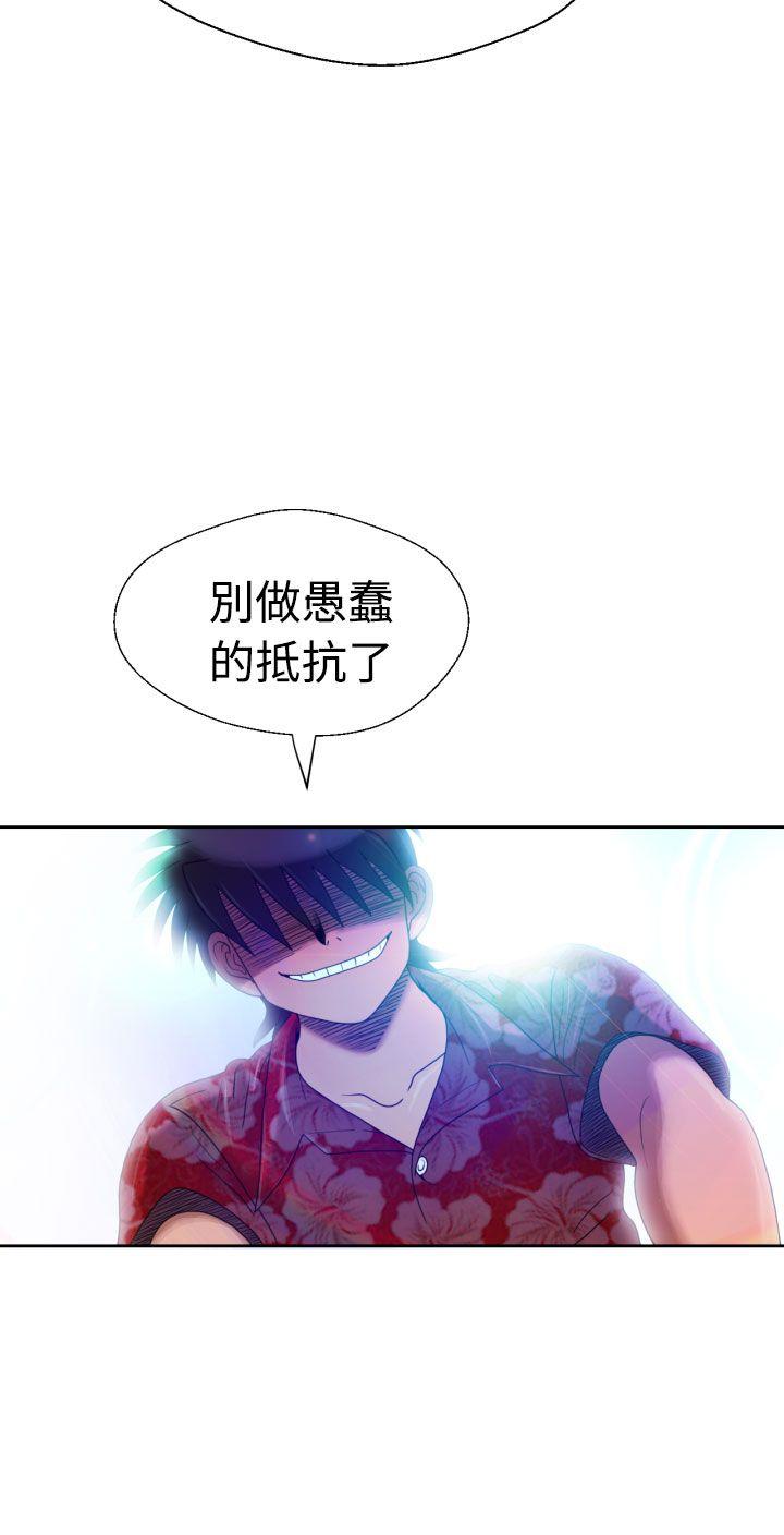 福冈的女人们第4话P15