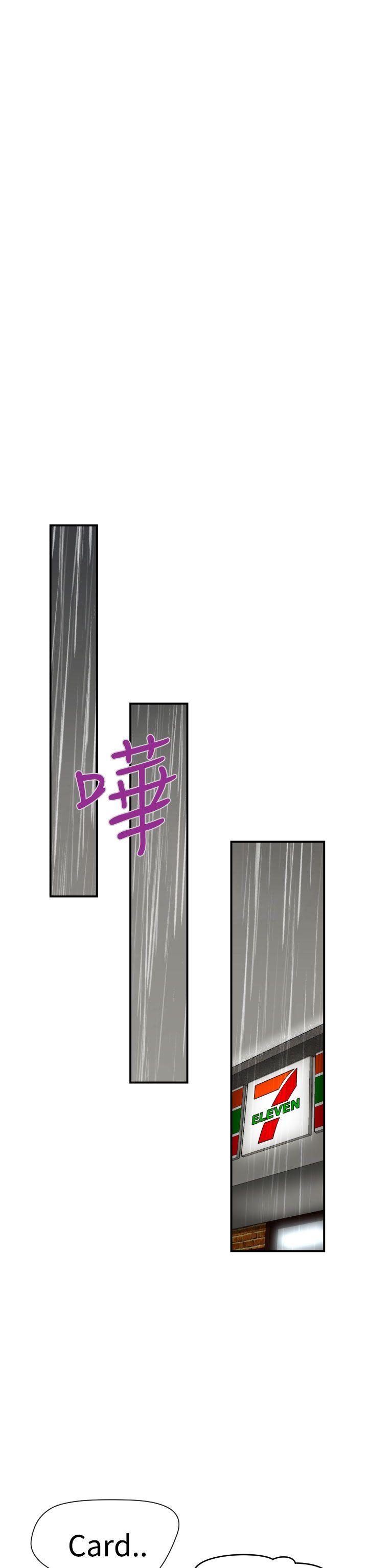 福冈的女人们第5话P14