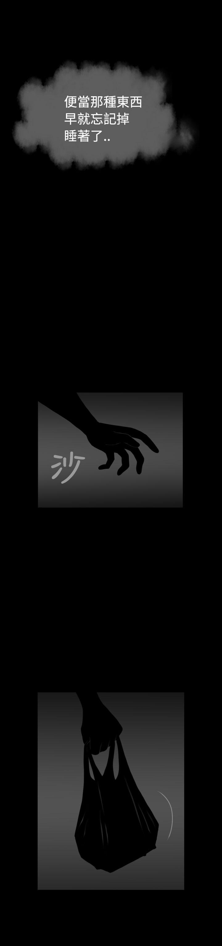 福冈的女人们第5话P38