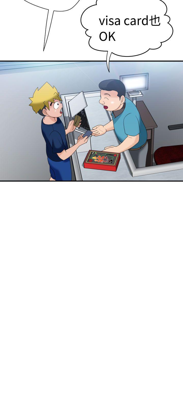 福冈的女人们第5话P15