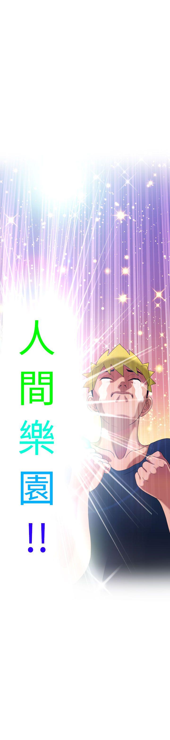 福冈的女人们第5话P31