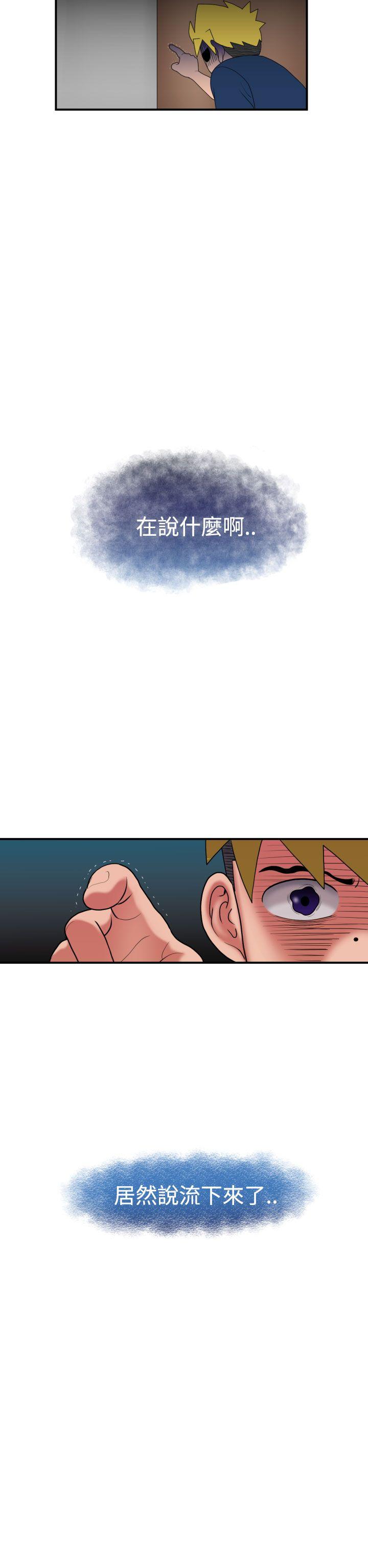 福冈的女人们第5话P11