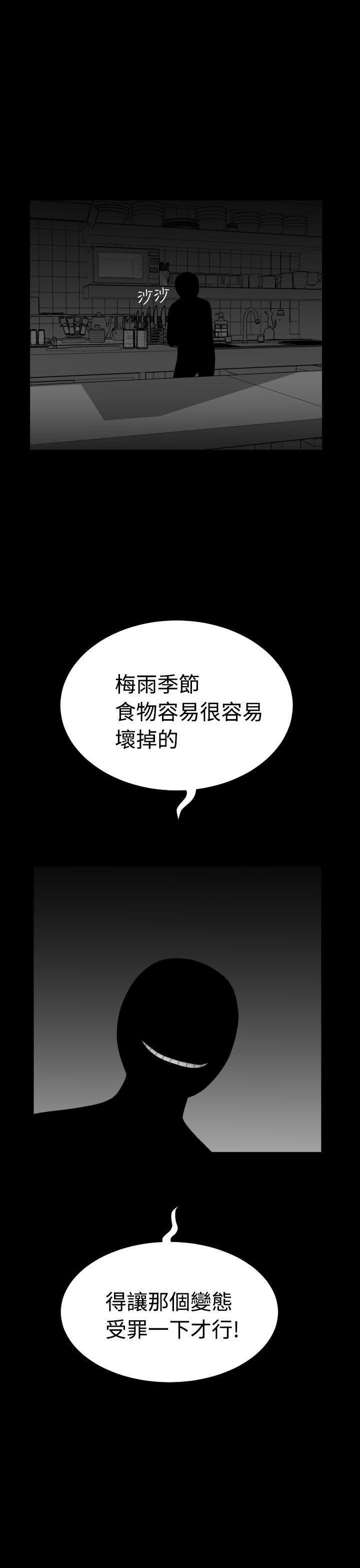 福冈的女人们第5话P40