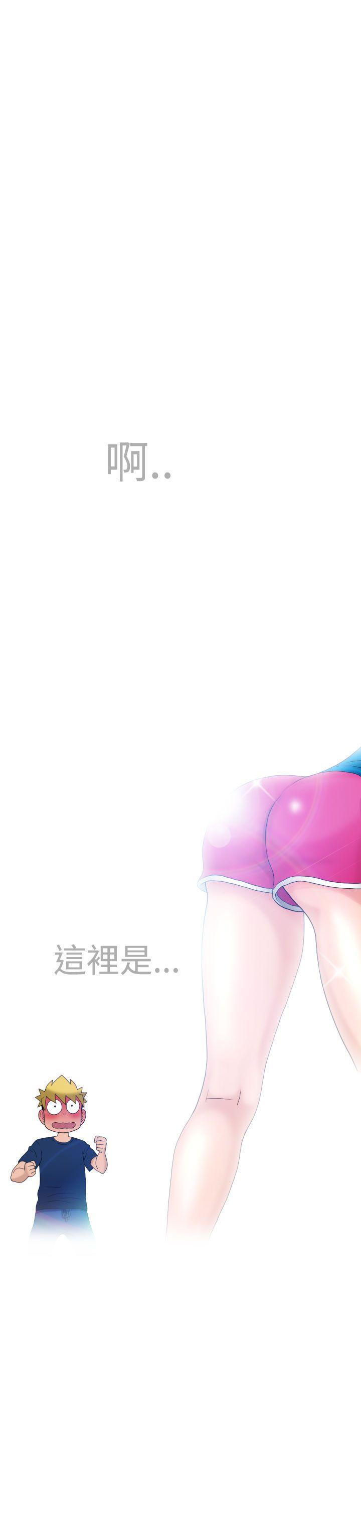 福冈的女人们第5话P29