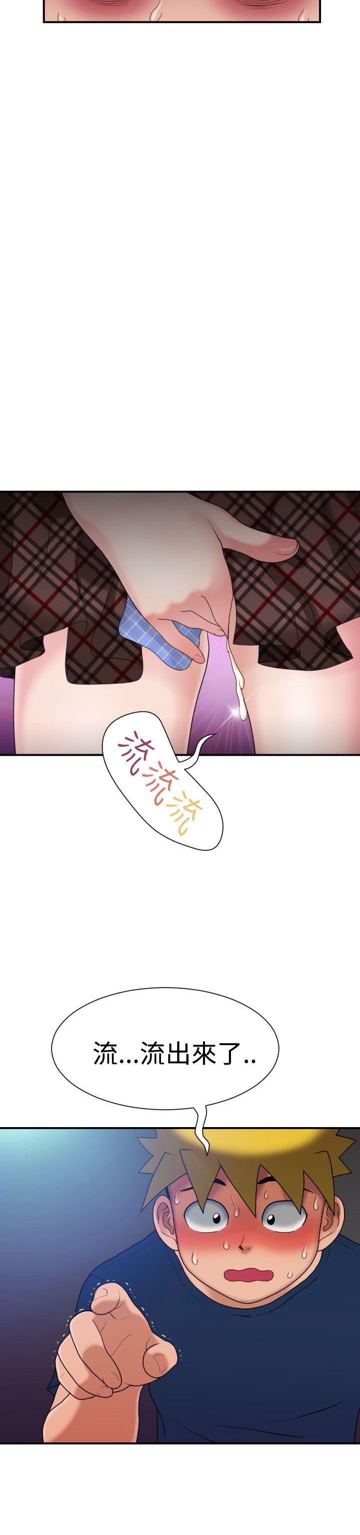 福冈的女人们第5话P8