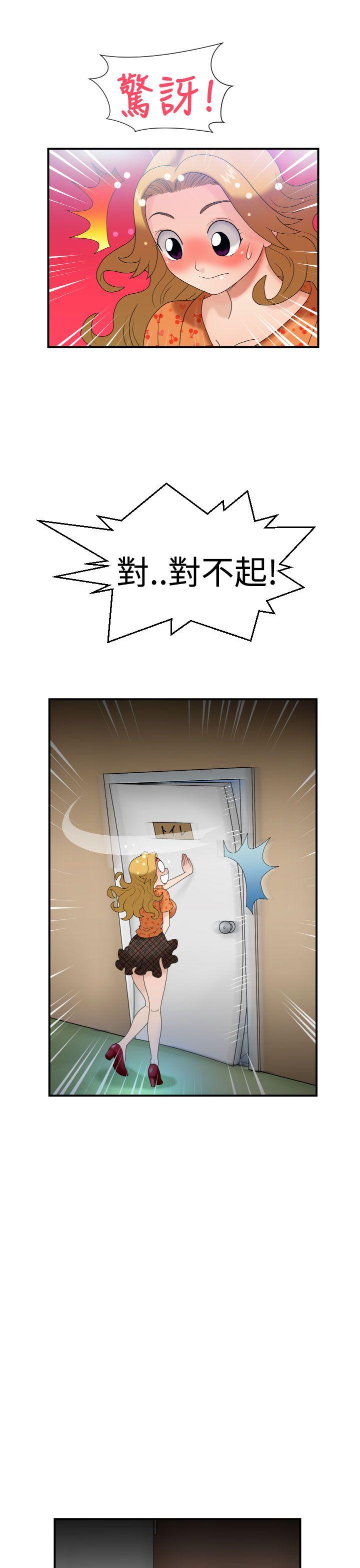 福冈的女人们第5话P10