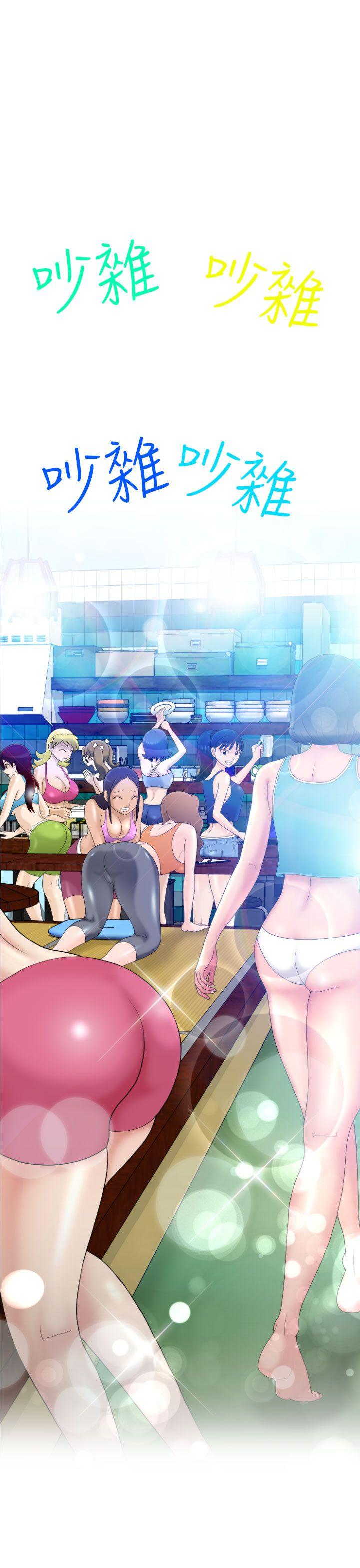 福冈的女人们第5话P28