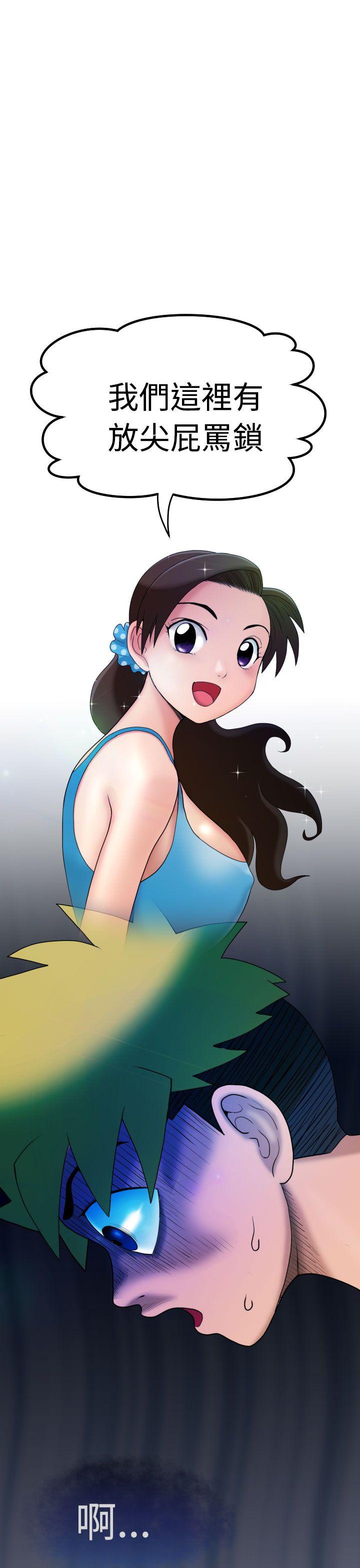 福冈的女人们第5话P19