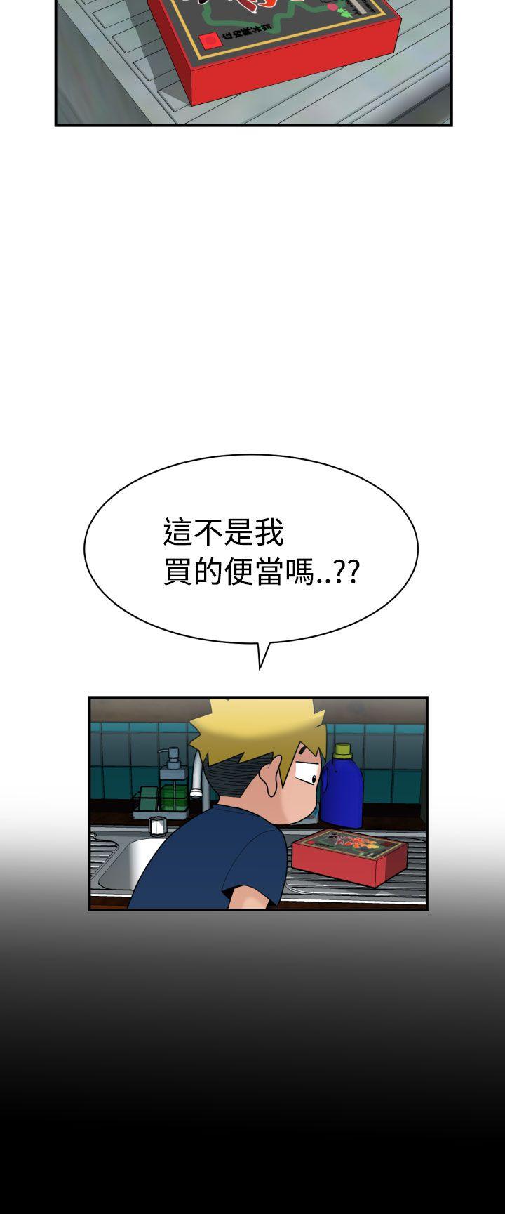 福冈的女人们第5话P33