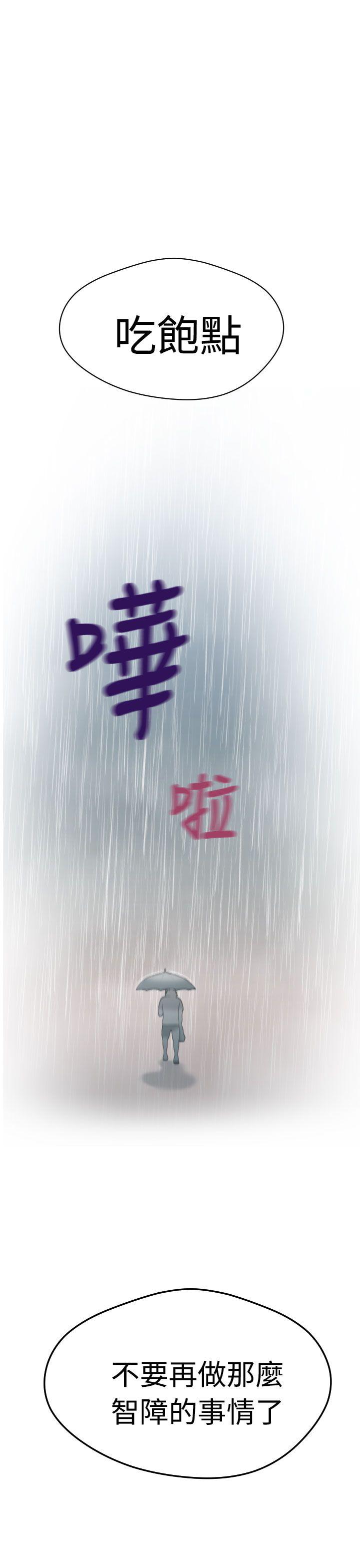 福冈的女人们第5话P16