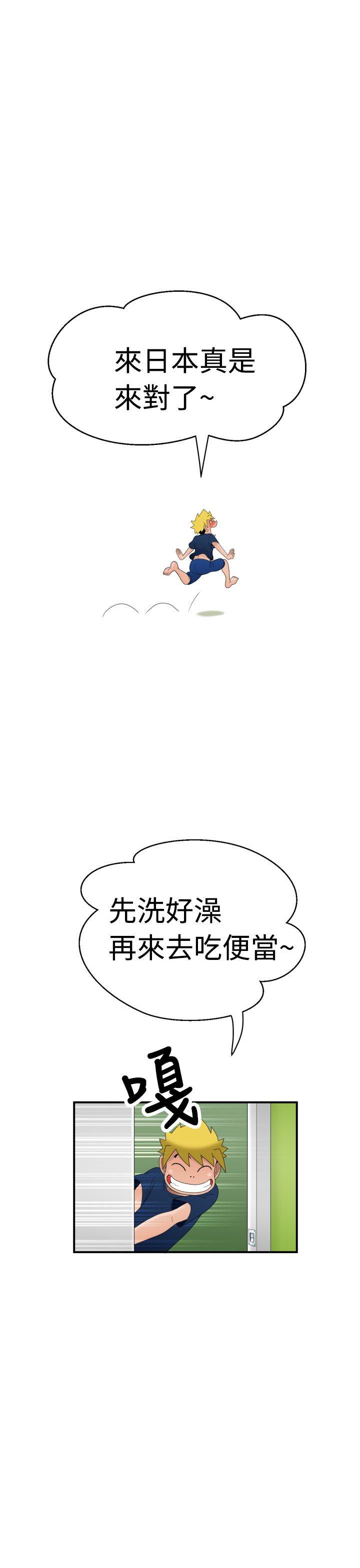 福冈的女人们第5话P44