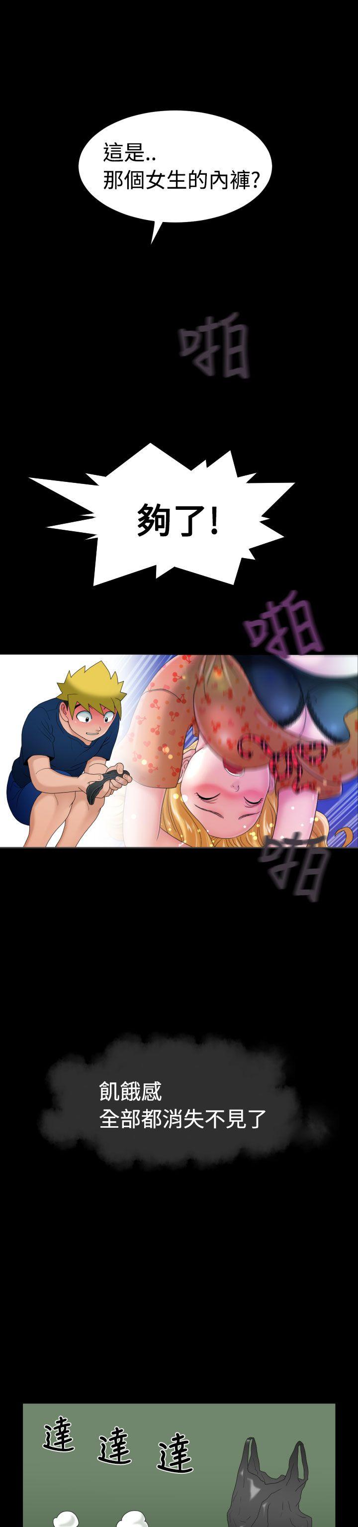 福冈的女人们第5话P35