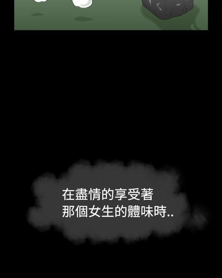 福冈的女人们第5话P36