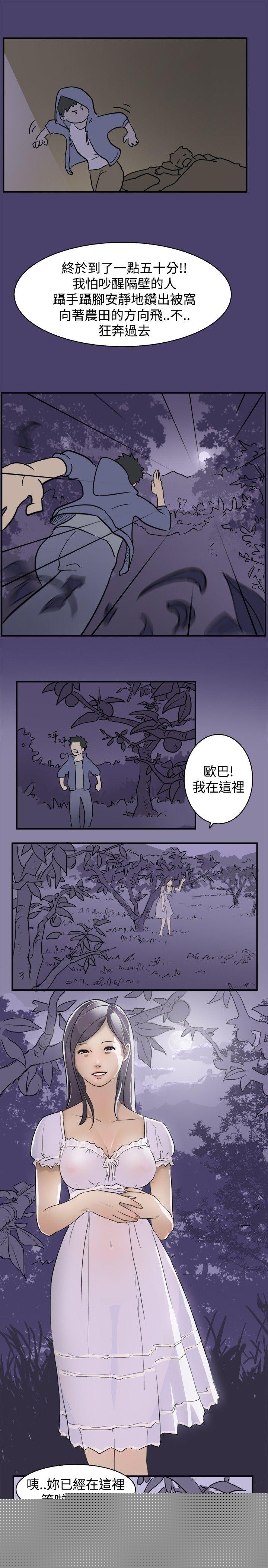 清纯偶像的深夜直播第1话P9