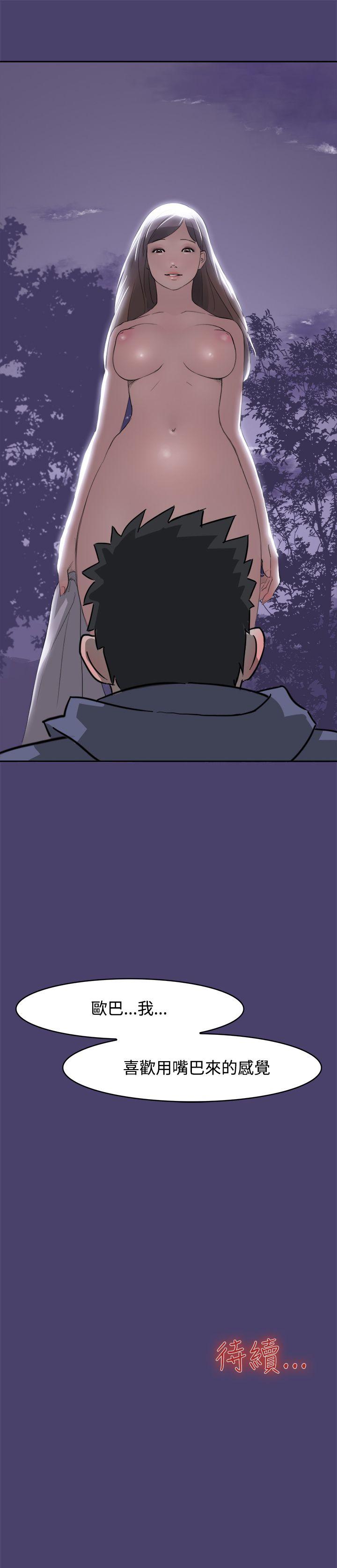 清纯偶像的深夜直播第1话P17