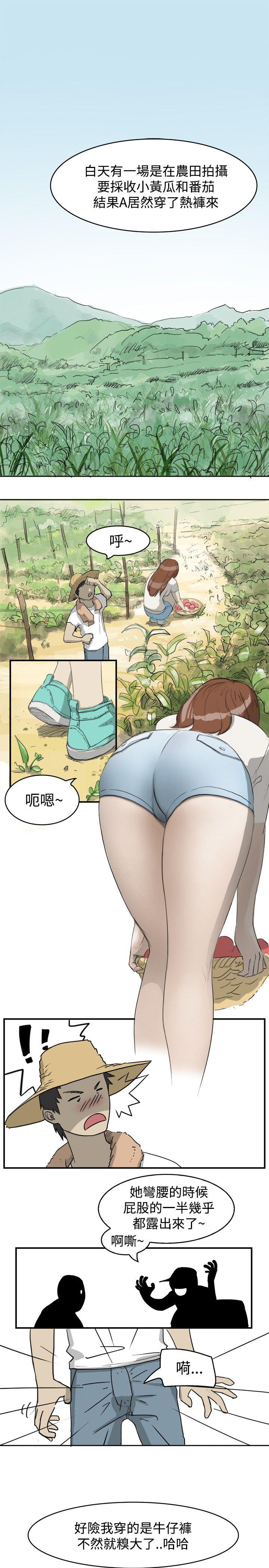 清纯偶像的深夜直播第1话P3