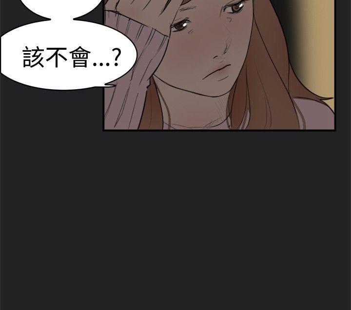 清纯偶像的深夜直播第10话P2