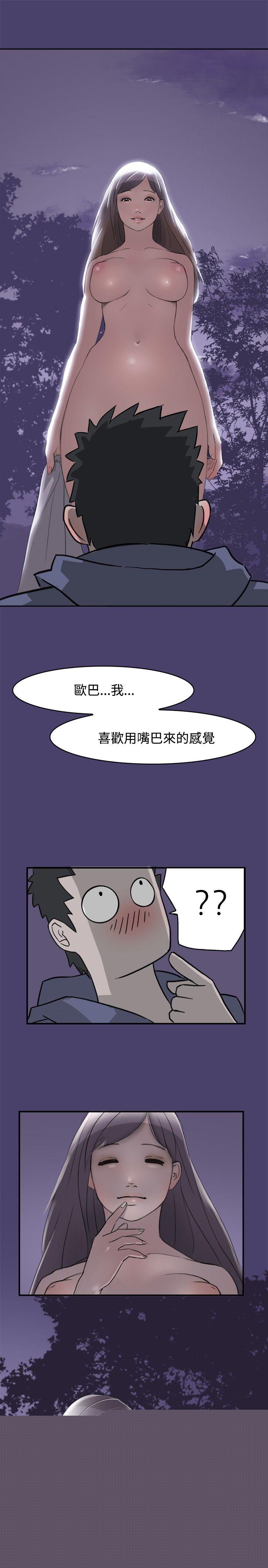 清纯偶像的深夜直播第2话P1