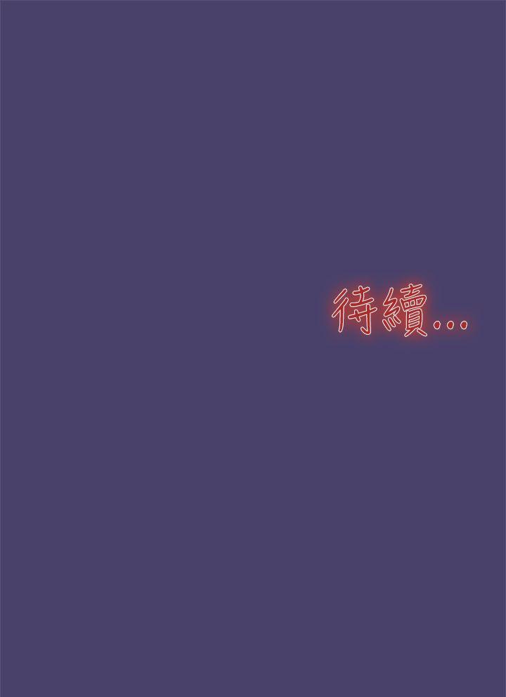 清纯偶像的深夜直播第2话P17
