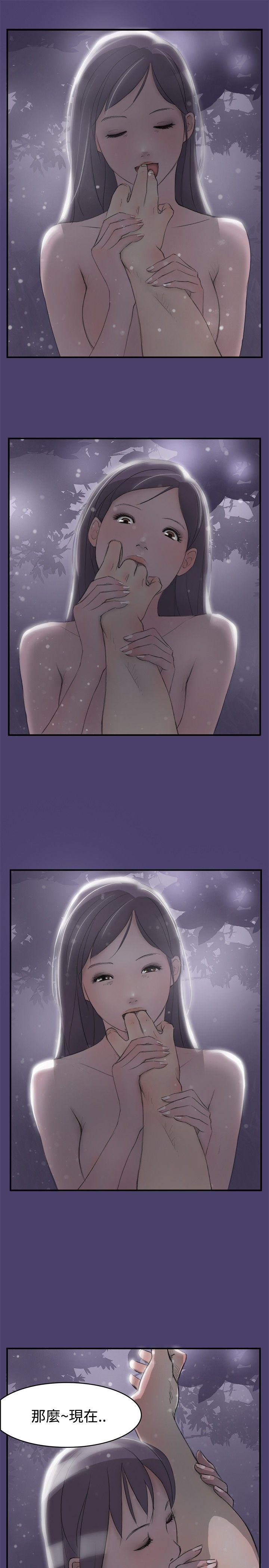 清纯偶像的深夜直播第2话P9