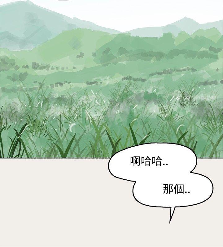 清纯偶像的深夜直播第3话P15