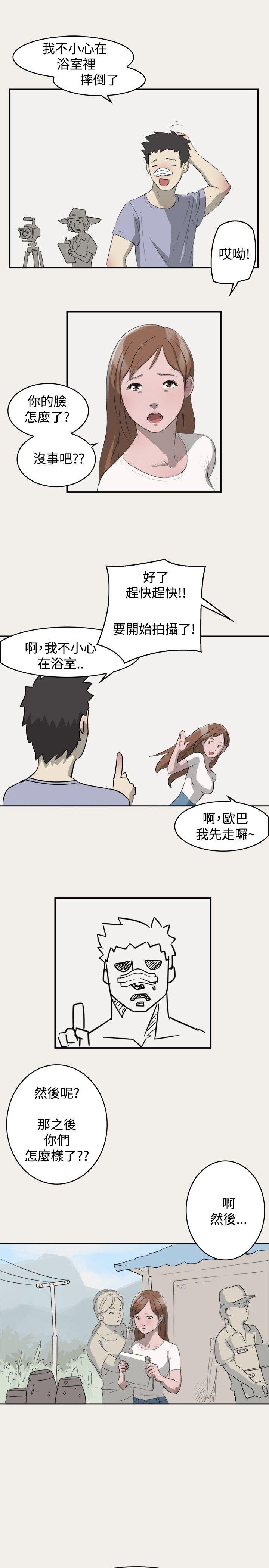 清纯偶像的深夜直播第3话P16