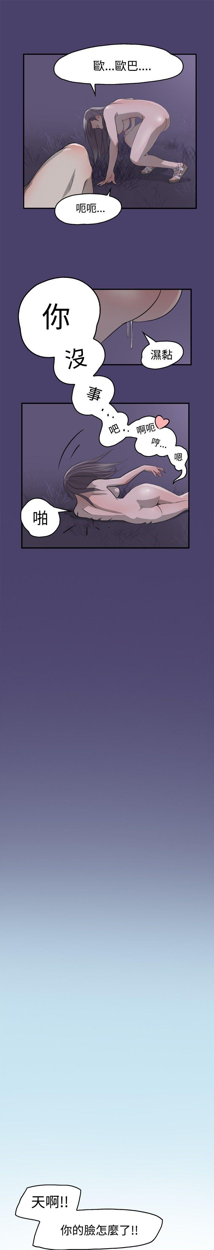 清纯偶像的深夜直播第3话P14