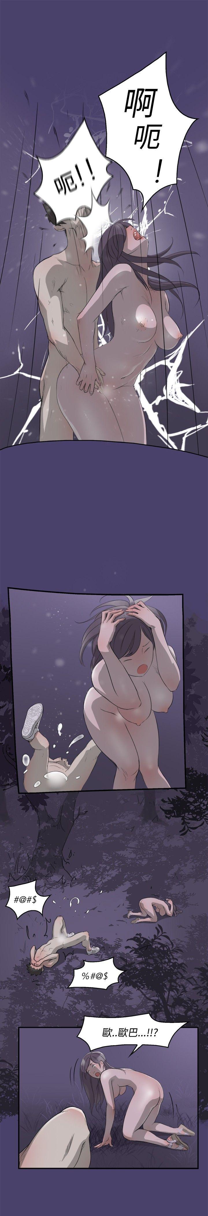 清纯偶像的深夜直播第3话P12