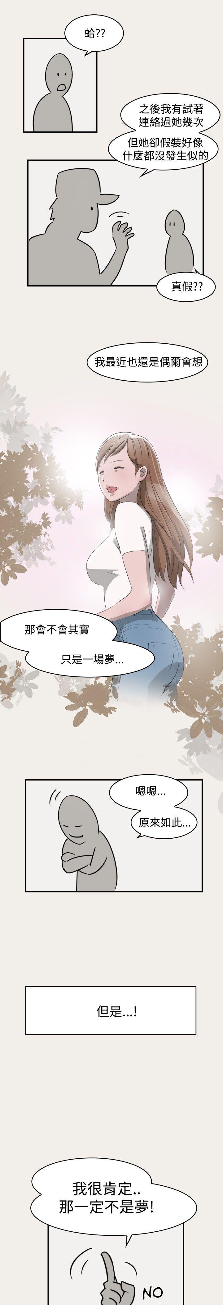 清纯偶像的深夜直播第3话P18